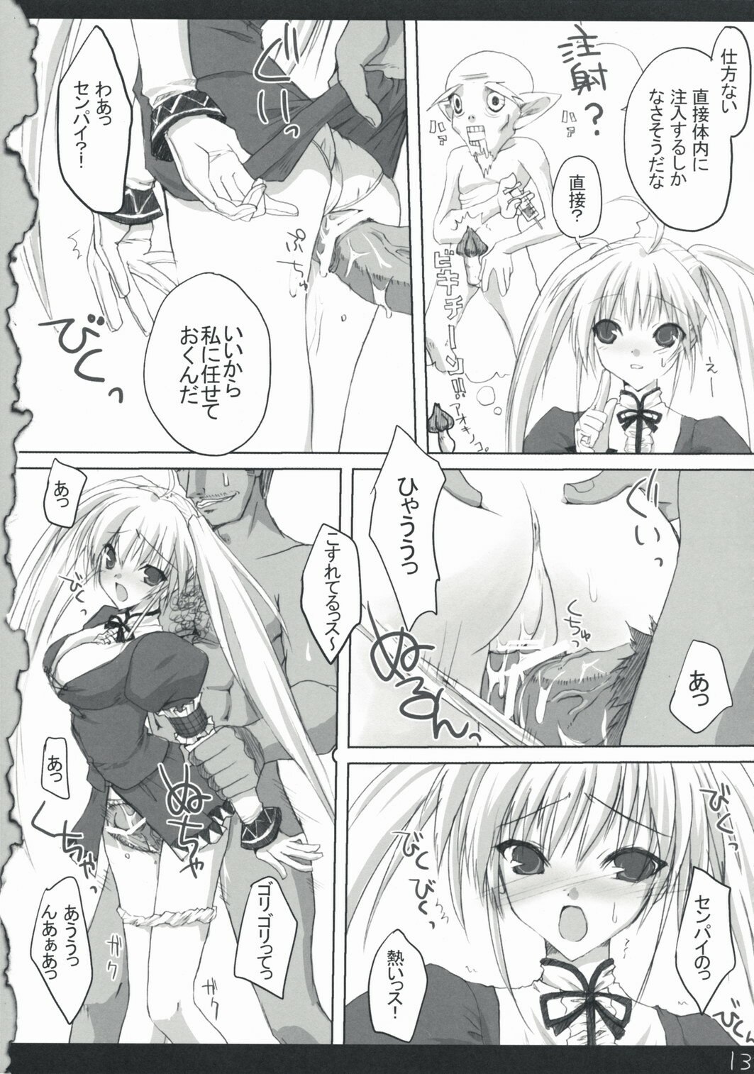 (SC39) [Dendou Kodomo. (Kaname Arata)] Hito Kari Ikimasenka? (Monster Hunter) page 12 preview