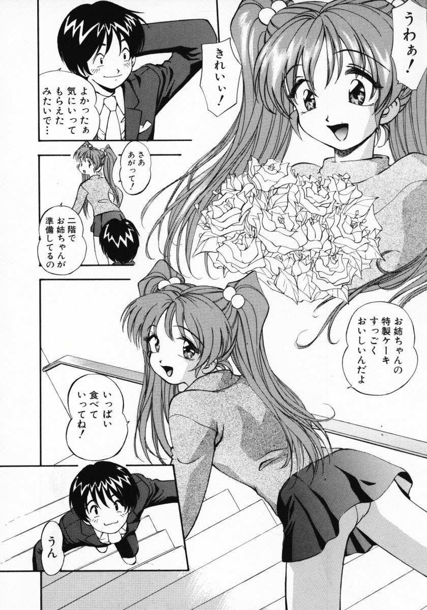 [Kirara Moe] 11 Pieces page 9 preview