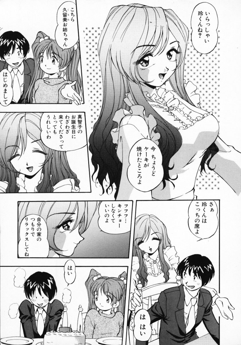 [Kirara Moe] 11 Pieces page 10 preview