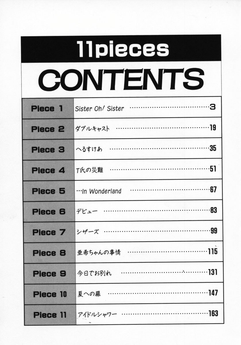 [Kirara Moe] 11 Pieces page 5 preview