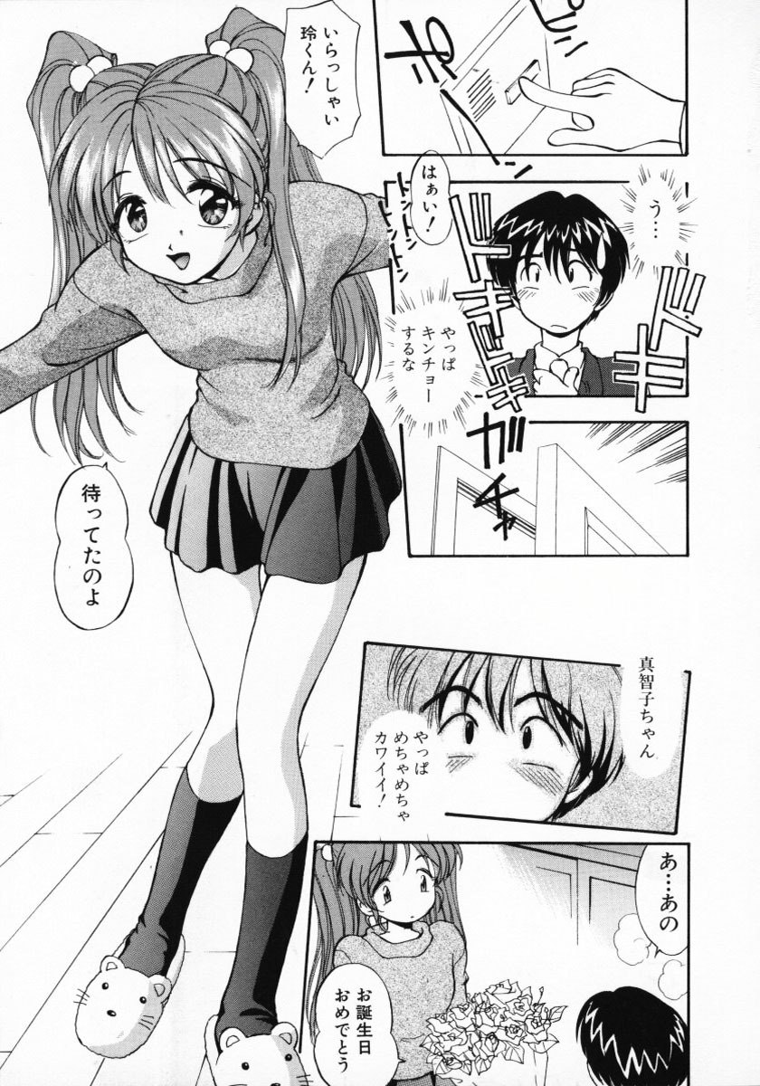 [Kirara Moe] 11 Pieces page 8 preview