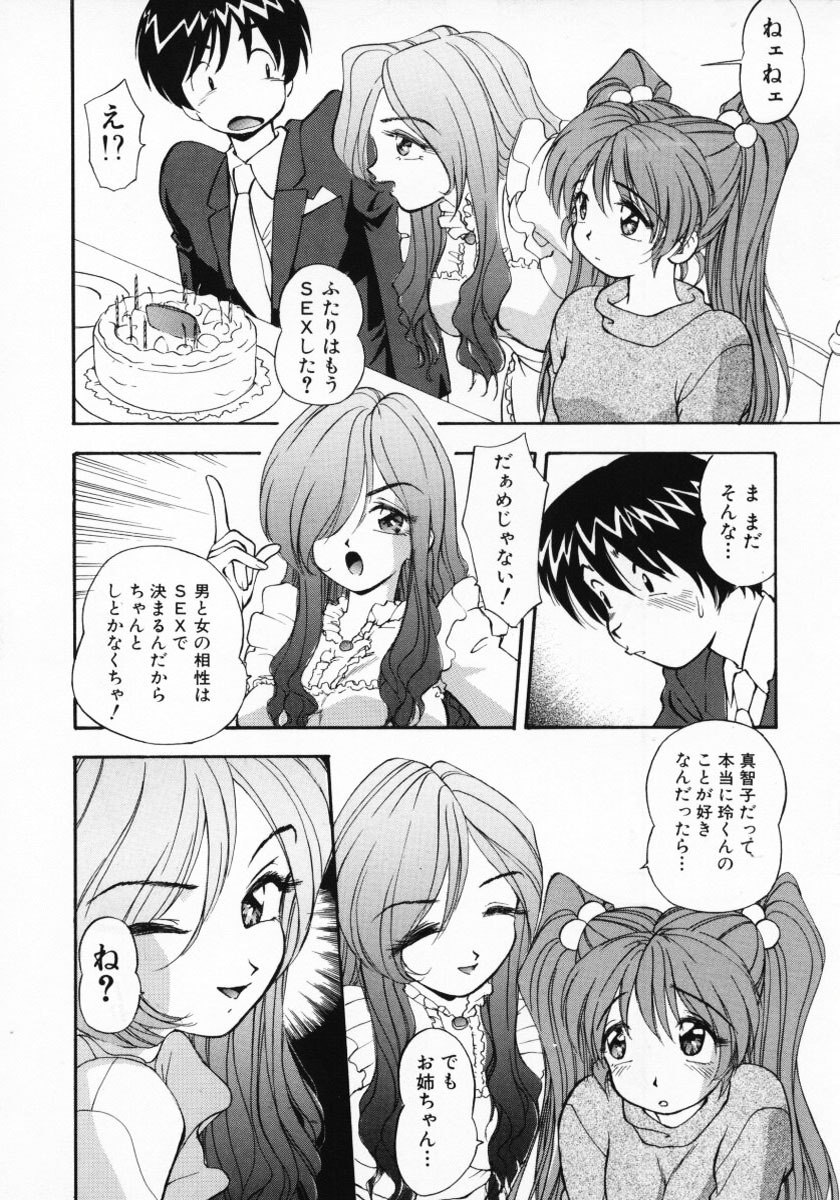 [Kirara Moe] 11 Pieces page 11 preview