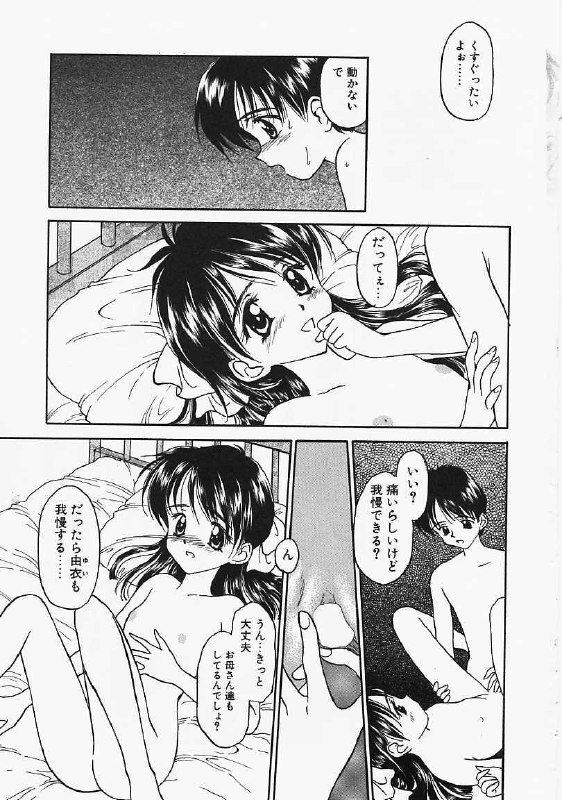 [Kageno Illyss] Usotuki page 5 preview