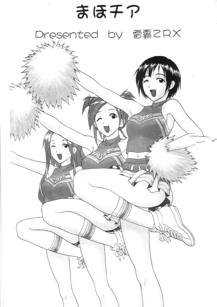 [Studio Wallaby (Raipa ZRX)] Maho Cheer (Mahou Sensei Negima!) page 5 preview