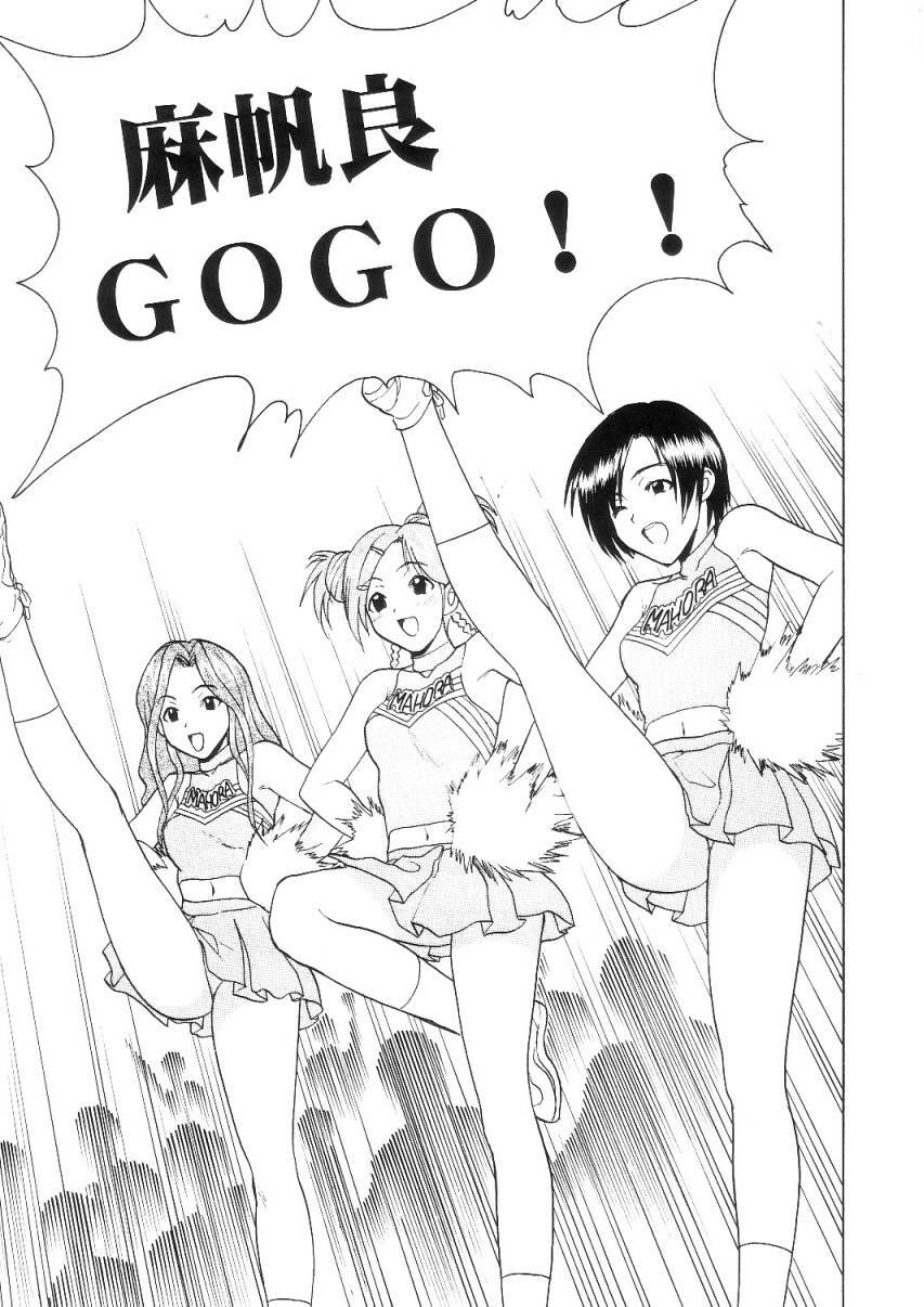 [Studio Wallaby (Raipa ZRX)] Maho Cheer (Mahou Sensei Negima!) page 6 preview