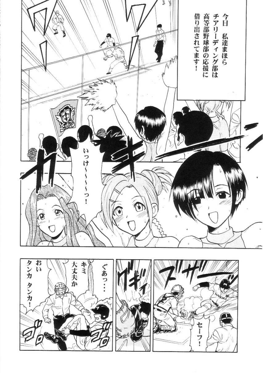 [Studio Wallaby (Raipa ZRX)] Maho Cheer (Mahou Sensei Negima!) page 7 preview