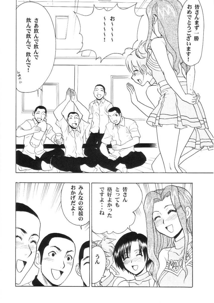 [Studio Wallaby (Raipa ZRX)] Maho Cheer (Mahou Sensei Negima!) page 11 preview