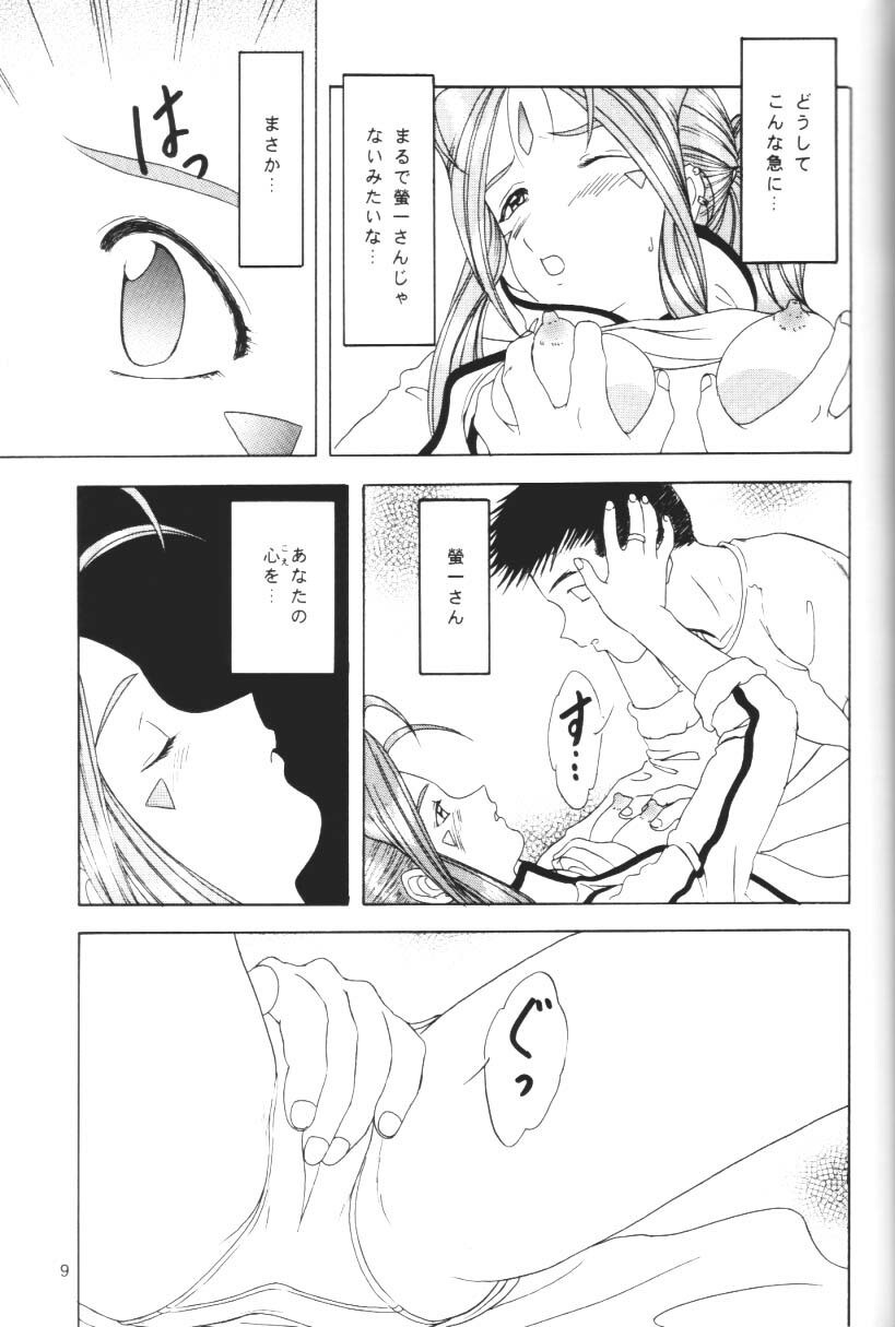 (C64) [Chandora, Lunch BOX (Makunouchi Isami)] Lunch Box 56 - Angel Waltz (Ah! My Goddess) page 8 preview