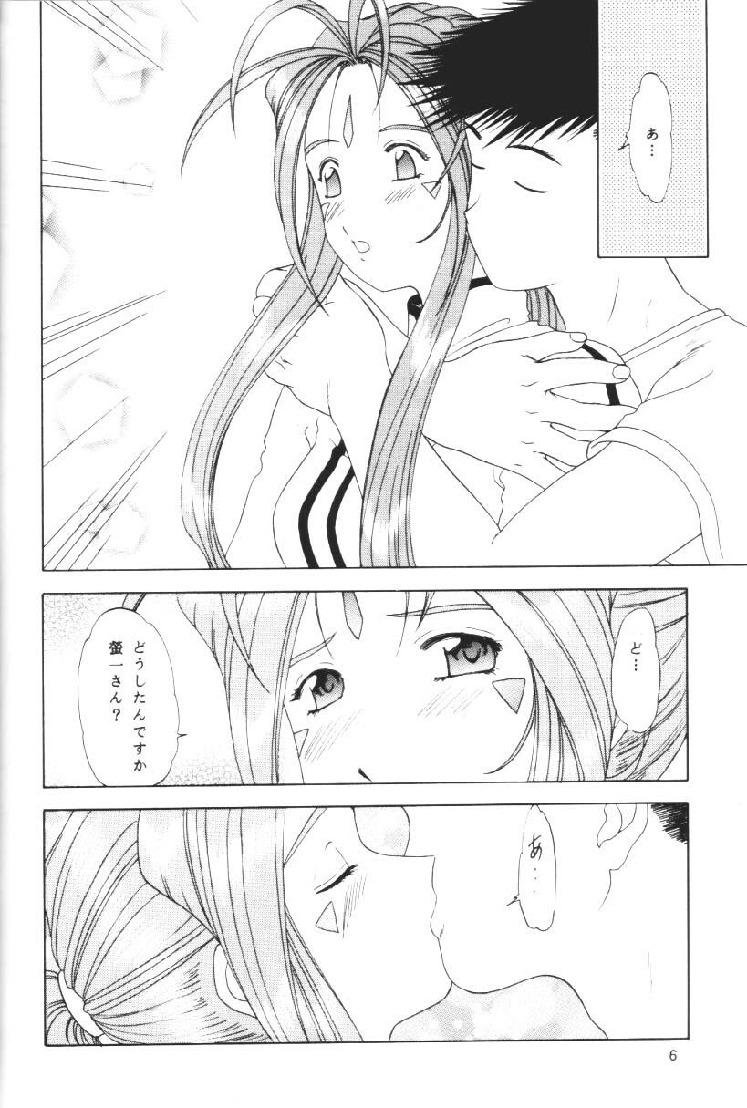 (C64) [Chandora, Lunch BOX (Makunouchi Isami)] Lunch Box 56 - Angel Waltz (Ah! My Goddess) page 5 preview