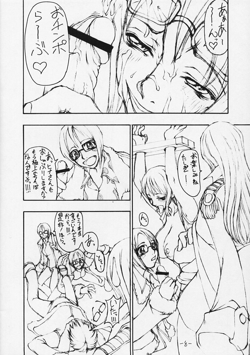[Majimadou (Matou)] Ichi - One - (One Piece) page 7 preview