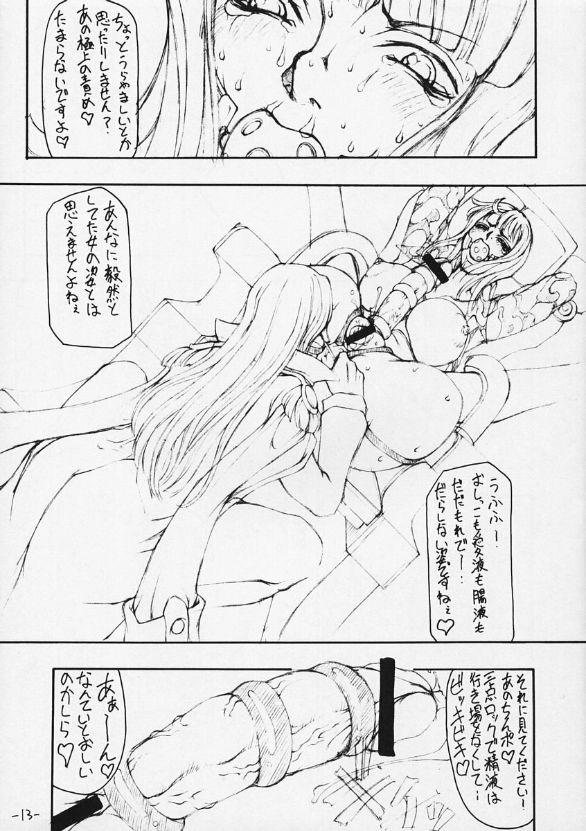 [Majimadou (Matou)] Ichi - One - (One Piece) page 12 preview