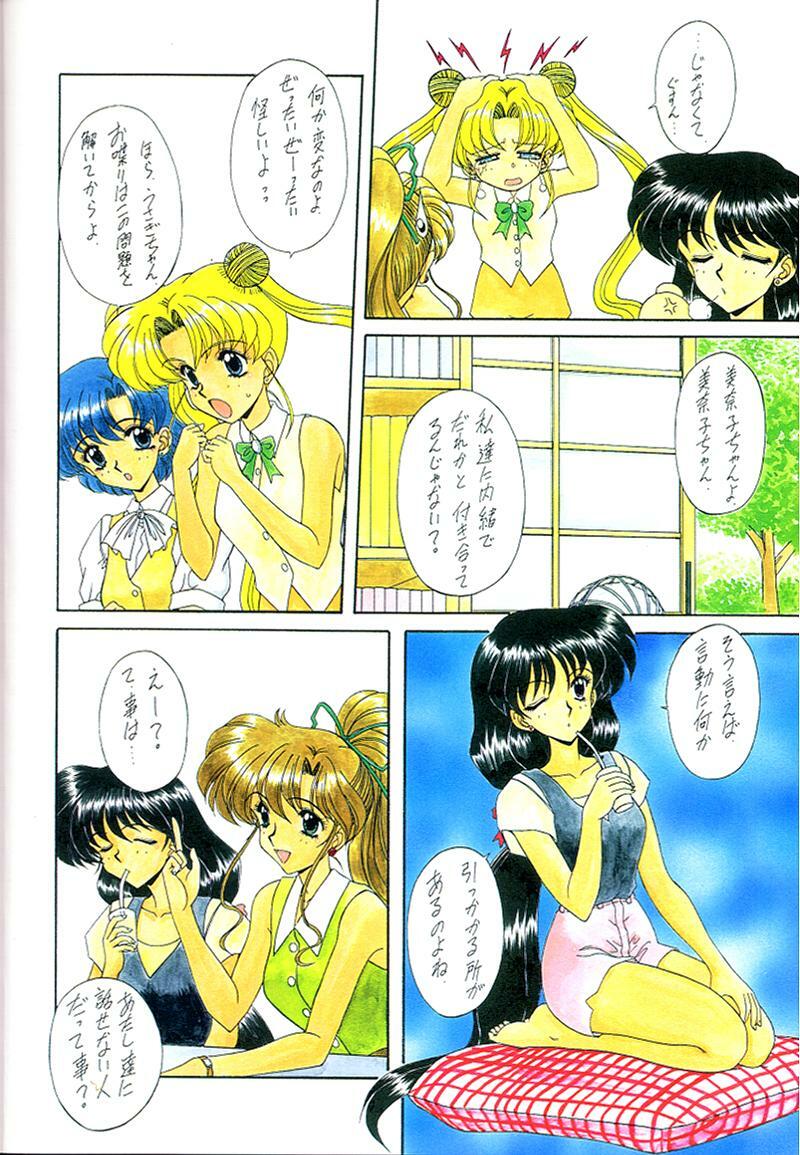 [Fukumaden (Ohkami Tomoyuki)] Youzetu (Bishoujo Senshi Sailor Moon) page 3 preview