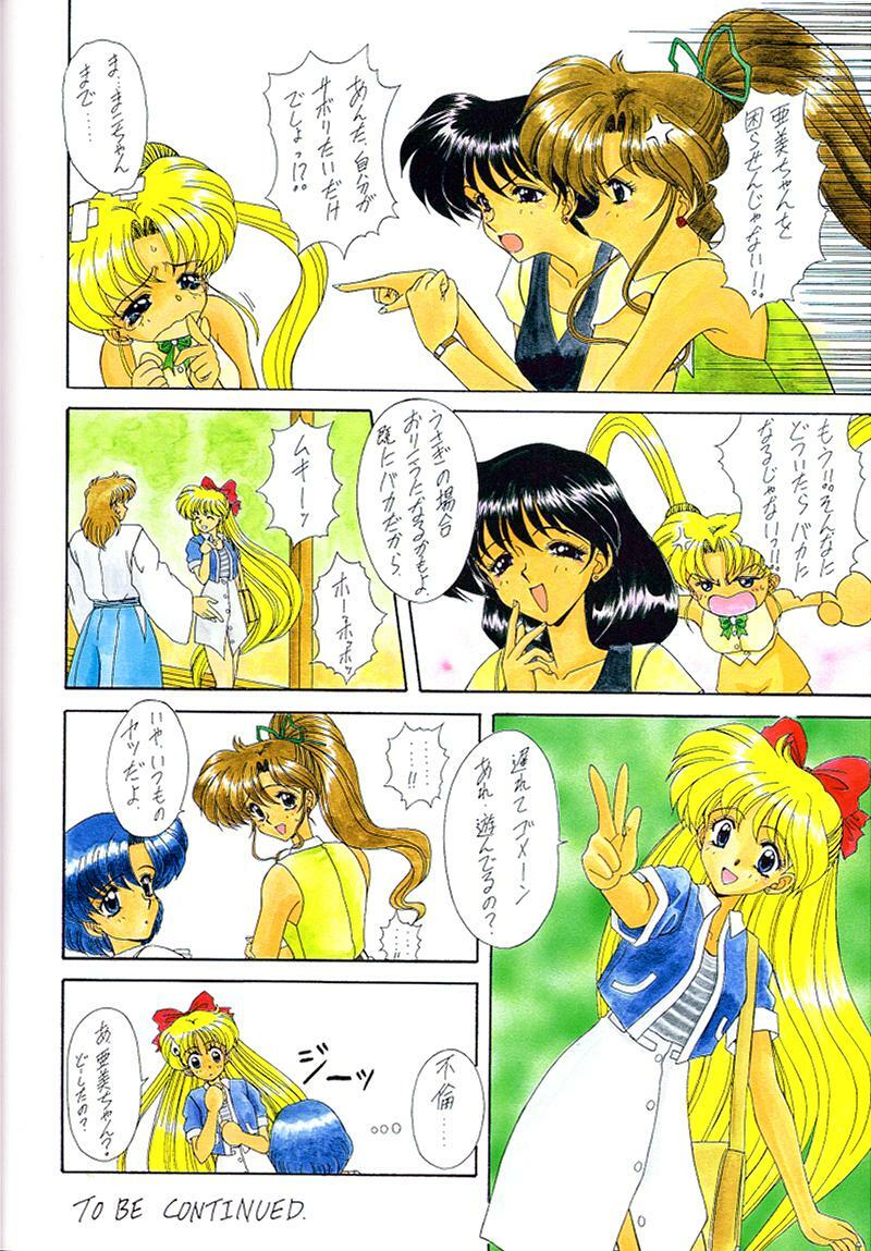 [Fukumaden (Ohkami Tomoyuki)] Youzetu (Bishoujo Senshi Sailor Moon) page 4 preview