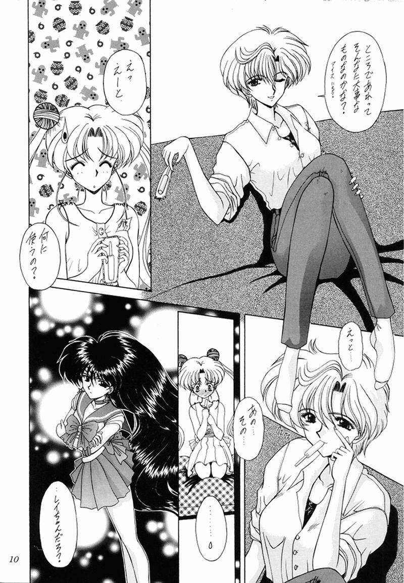 [Fukumaden (Ohkami Tomoyuki)] Youzetu (Bishoujo Senshi Sailor Moon) page 10 preview