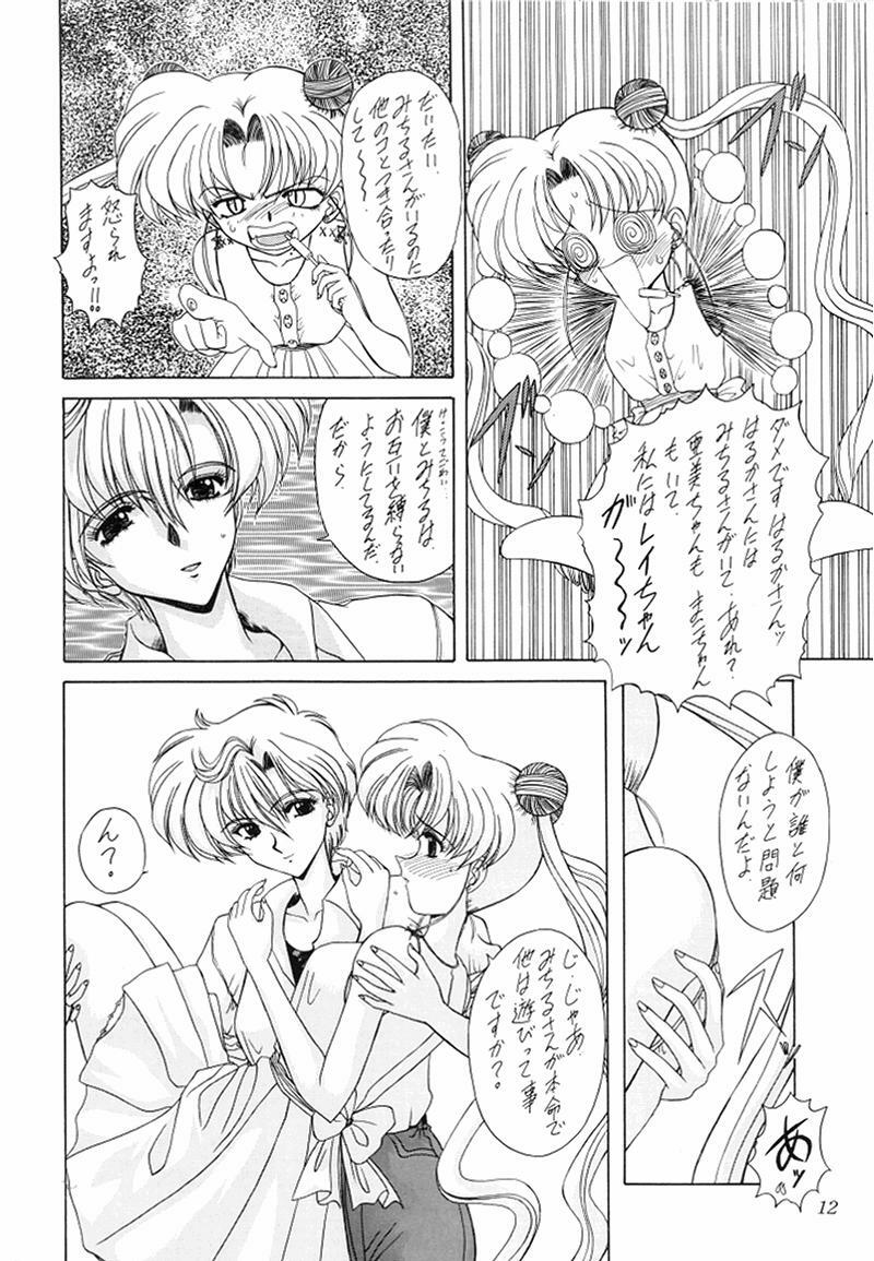 [Fukumaden (Ohkami Tomoyuki)] Youzetu (Bishoujo Senshi Sailor Moon) page 12 preview