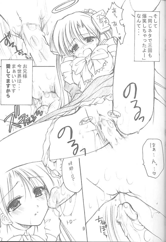 (SC14) [Imomuya Honpo (Azuma Yuki)] Oniisama e...2.5 Sister Princess "Sakuya" Book No.3 (Sister Princess) page 8 preview