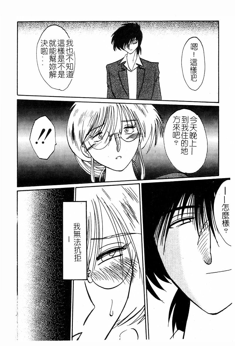 [TsuyaTsuya] Takatsuki Jokyouju no Inbi na Hibi 2 [Chinese] page 3 preview