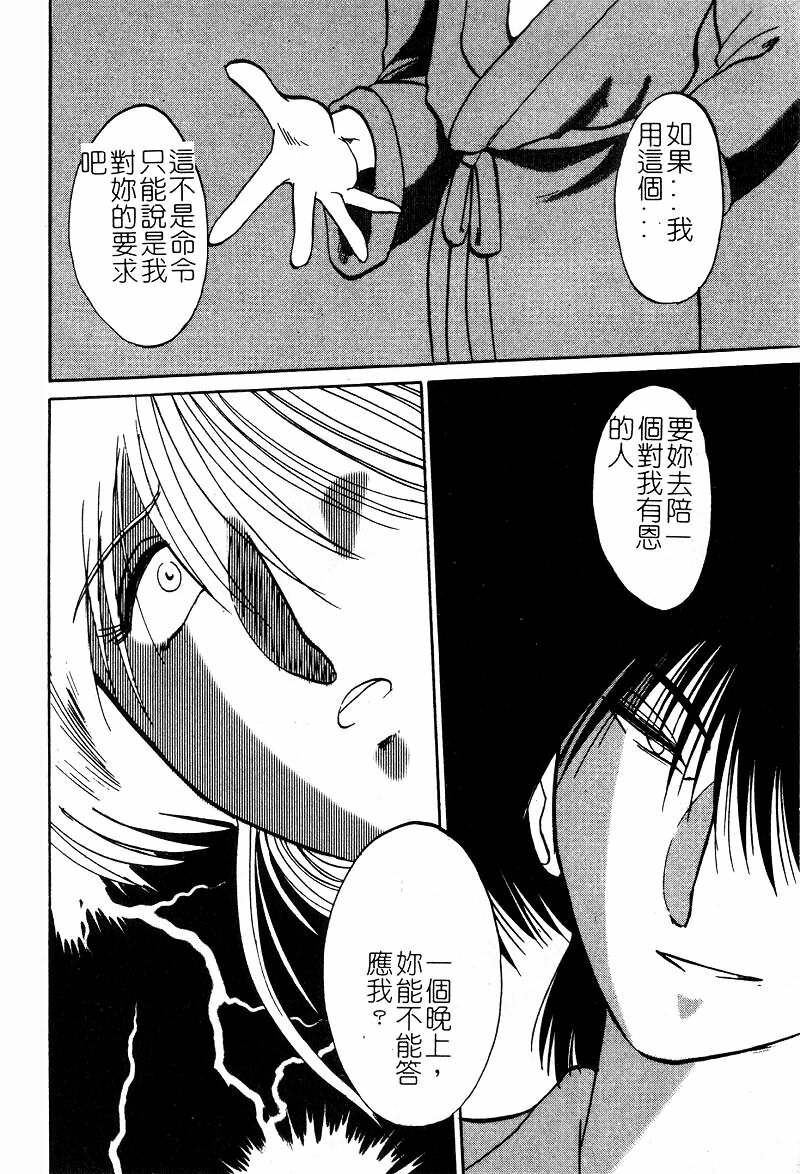 [TsuyaTsuya] Takatsuki Jokyouju no Inbi na Hibi 2 [Chinese] page 11 preview