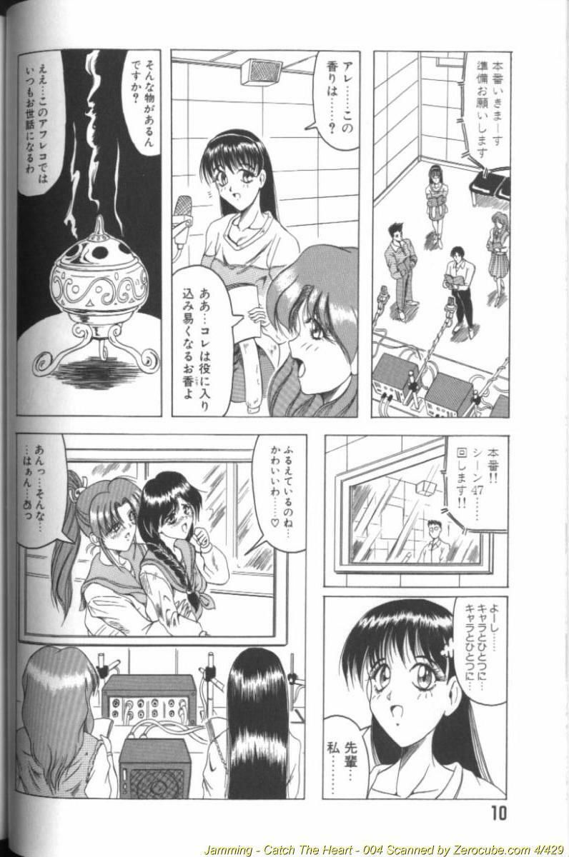 [Jamming] Catch The Heart page 8 preview
