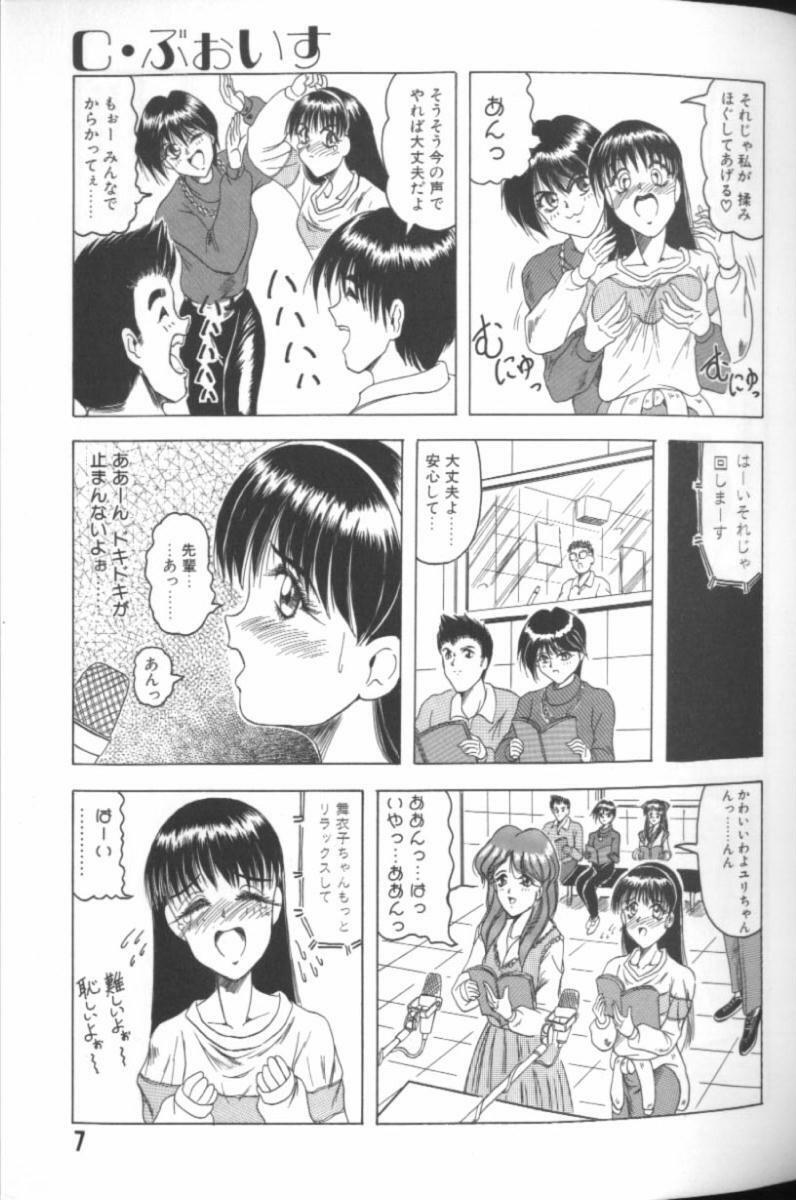 [Jamming] Catch The Heart page 5 preview