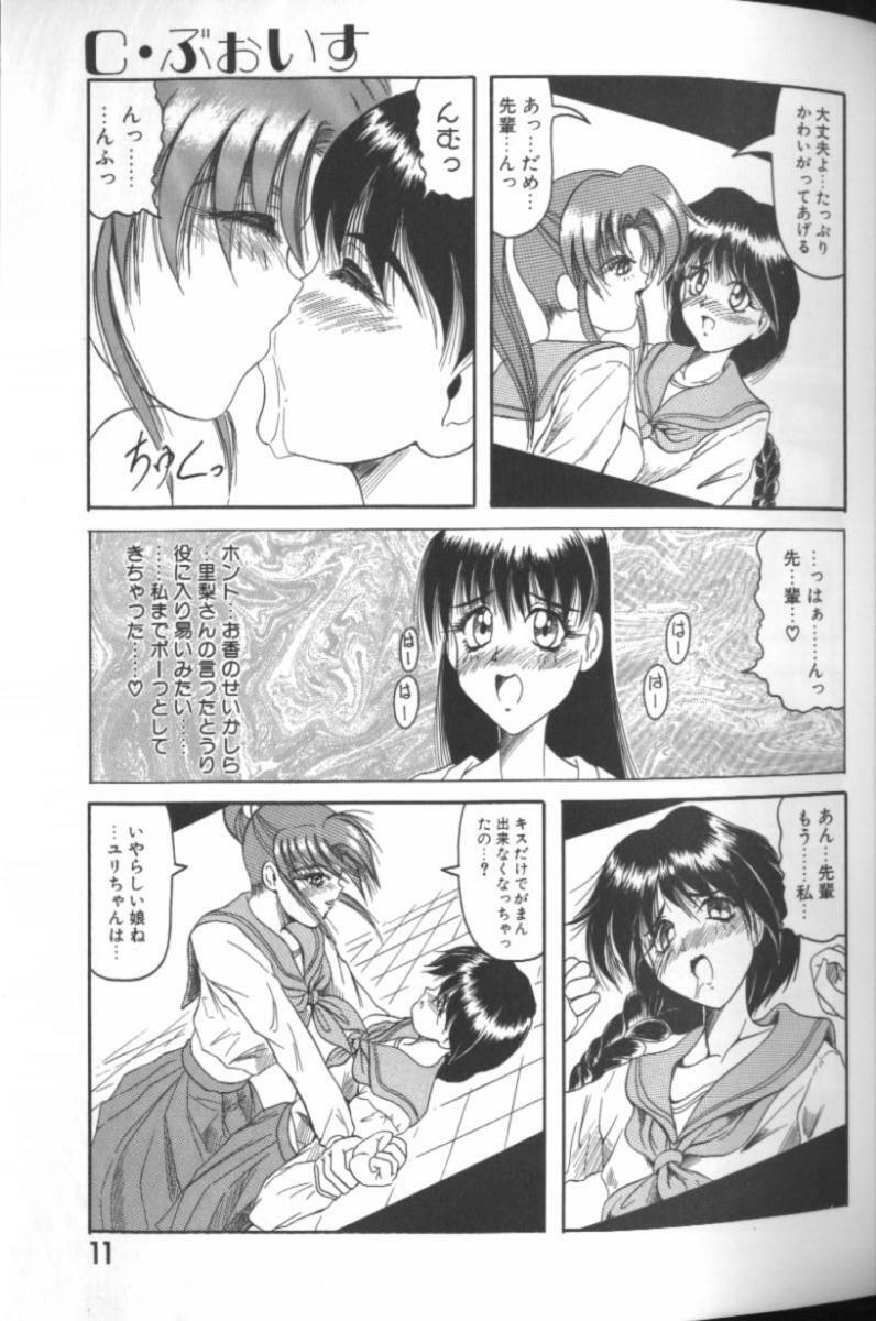 [Jamming] Catch The Heart page 9 preview