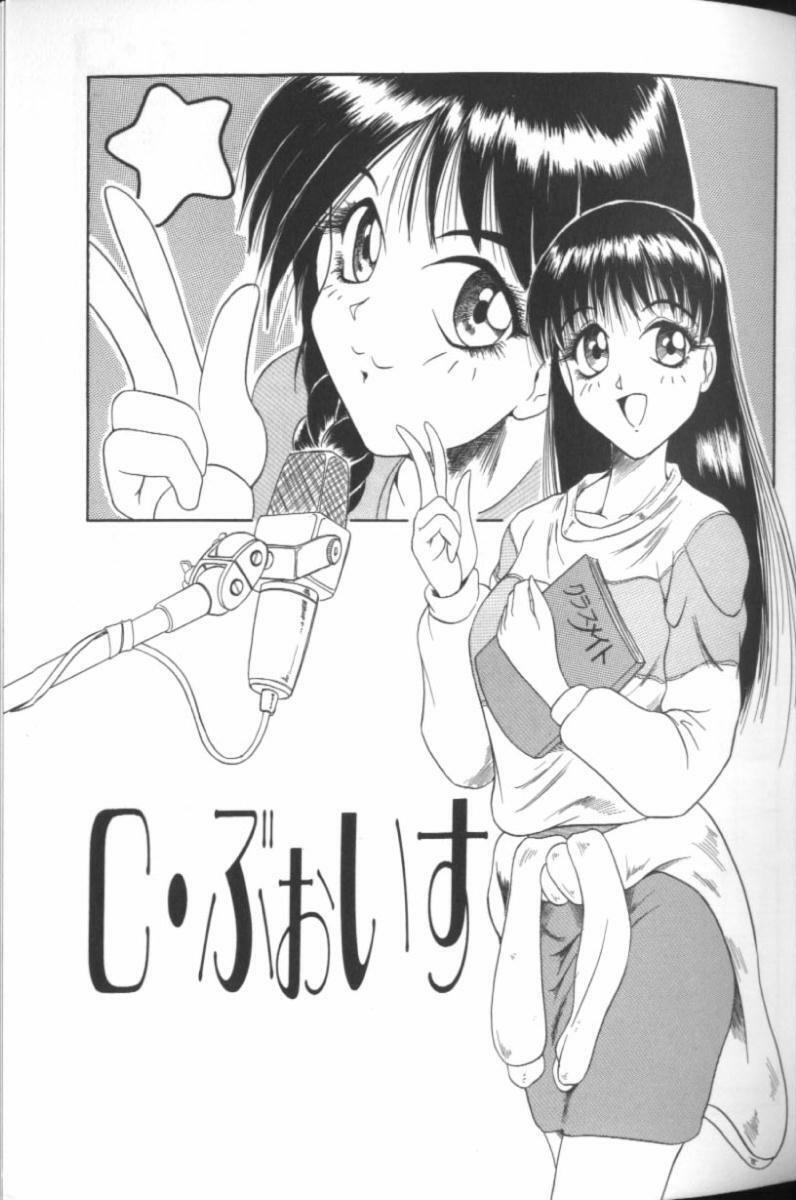[Jamming] Catch The Heart page 3 preview