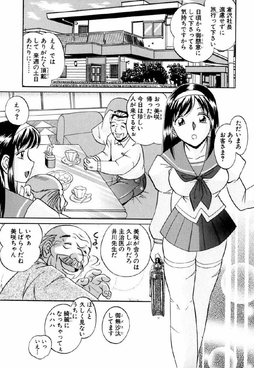 [Chuuka Naruto] Shikijo no Kusabi page 12 preview