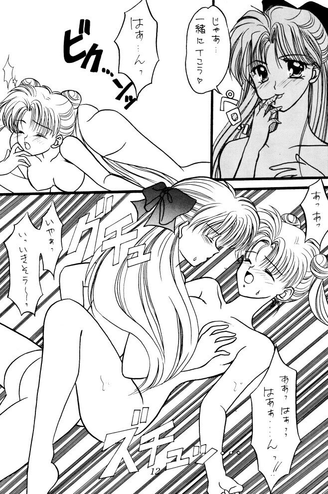(C45) [Gokuraku Tengoku (Suzuhira Hiro, Nishimata Aoi)] Gokuraku Tenshi (Bishoujo Senshi Sailor Moon) page 11 preview