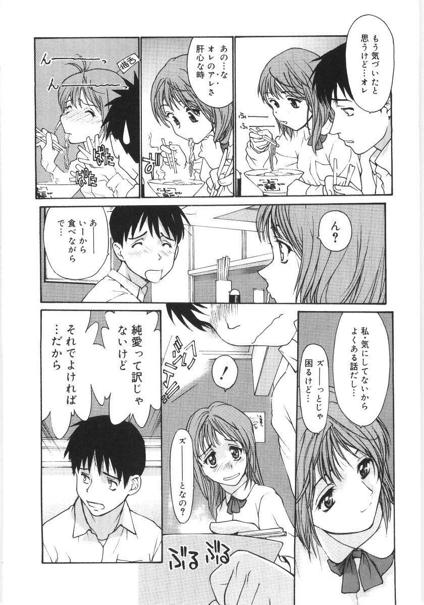 [Kio Seiji] Kaikyaku Yuugi page 8 preview