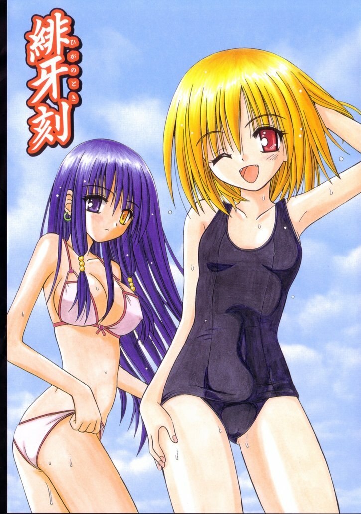 [Matra Milan] Higa no Toki page 6 preview