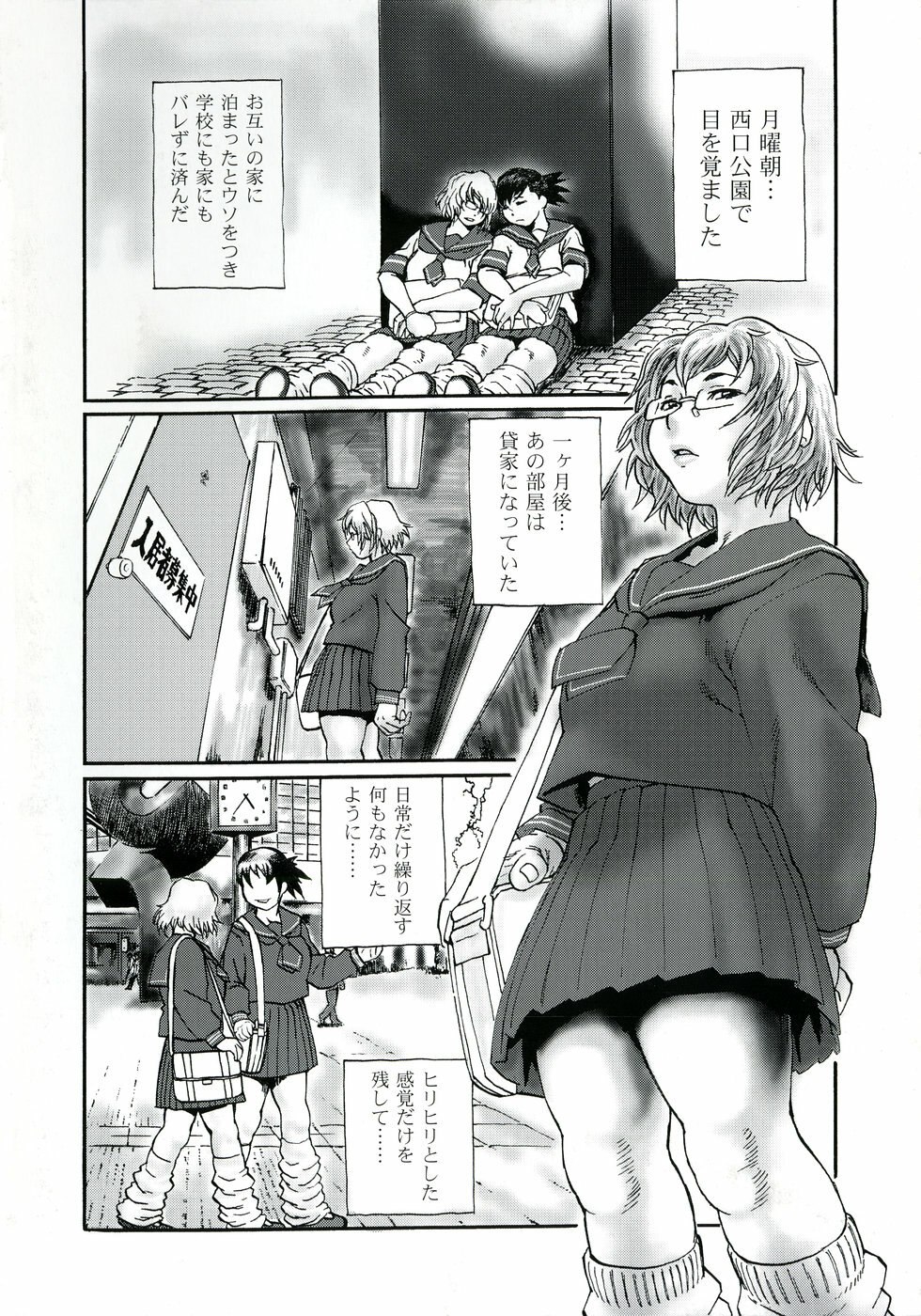 [Hase Tsubura] Cosplay Shoujo no Oniku - Cosplay Girl's Flesh page 4 preview