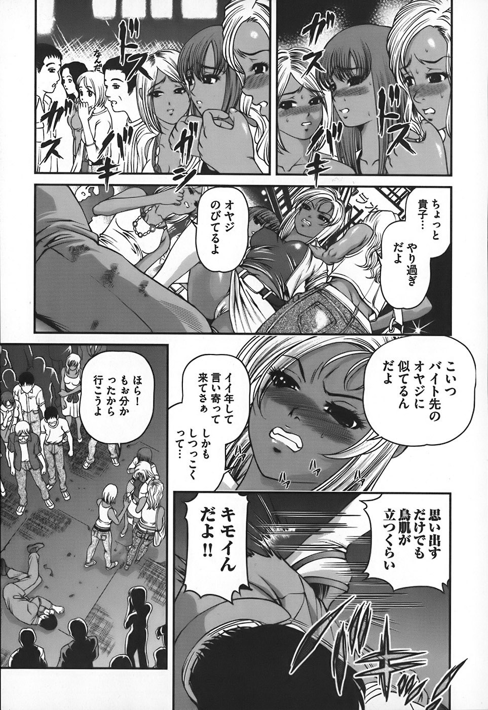 [Shion] Ingokushi page 10 preview