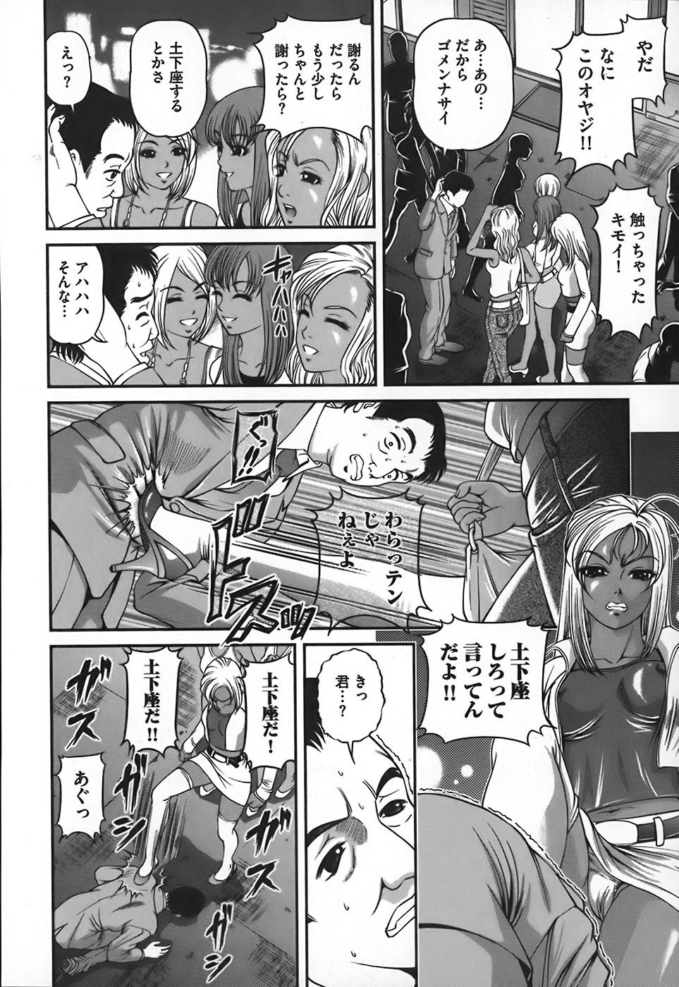 [Shion] Ingokushi page 9 preview