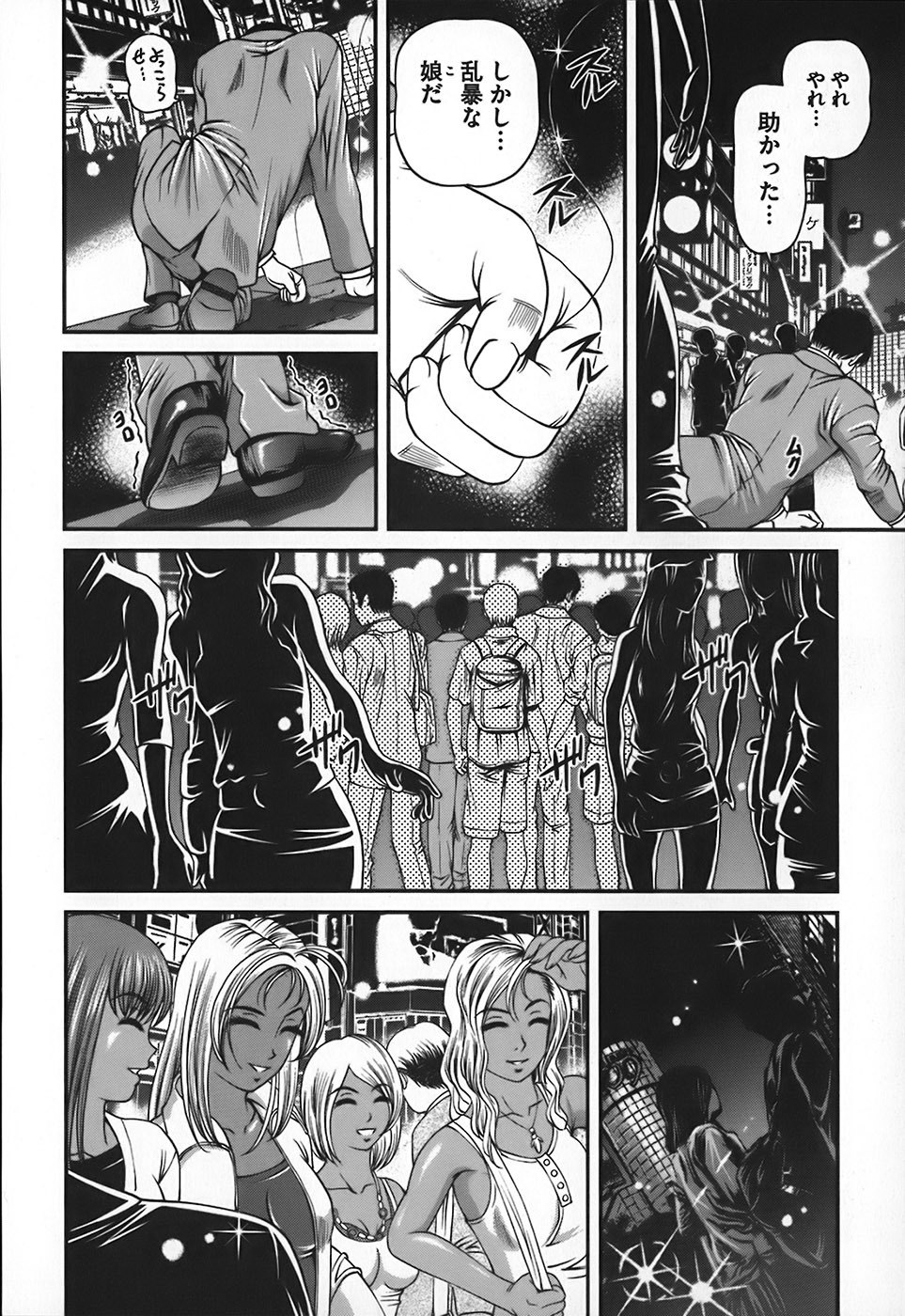 [Shion] Ingokushi page 11 preview