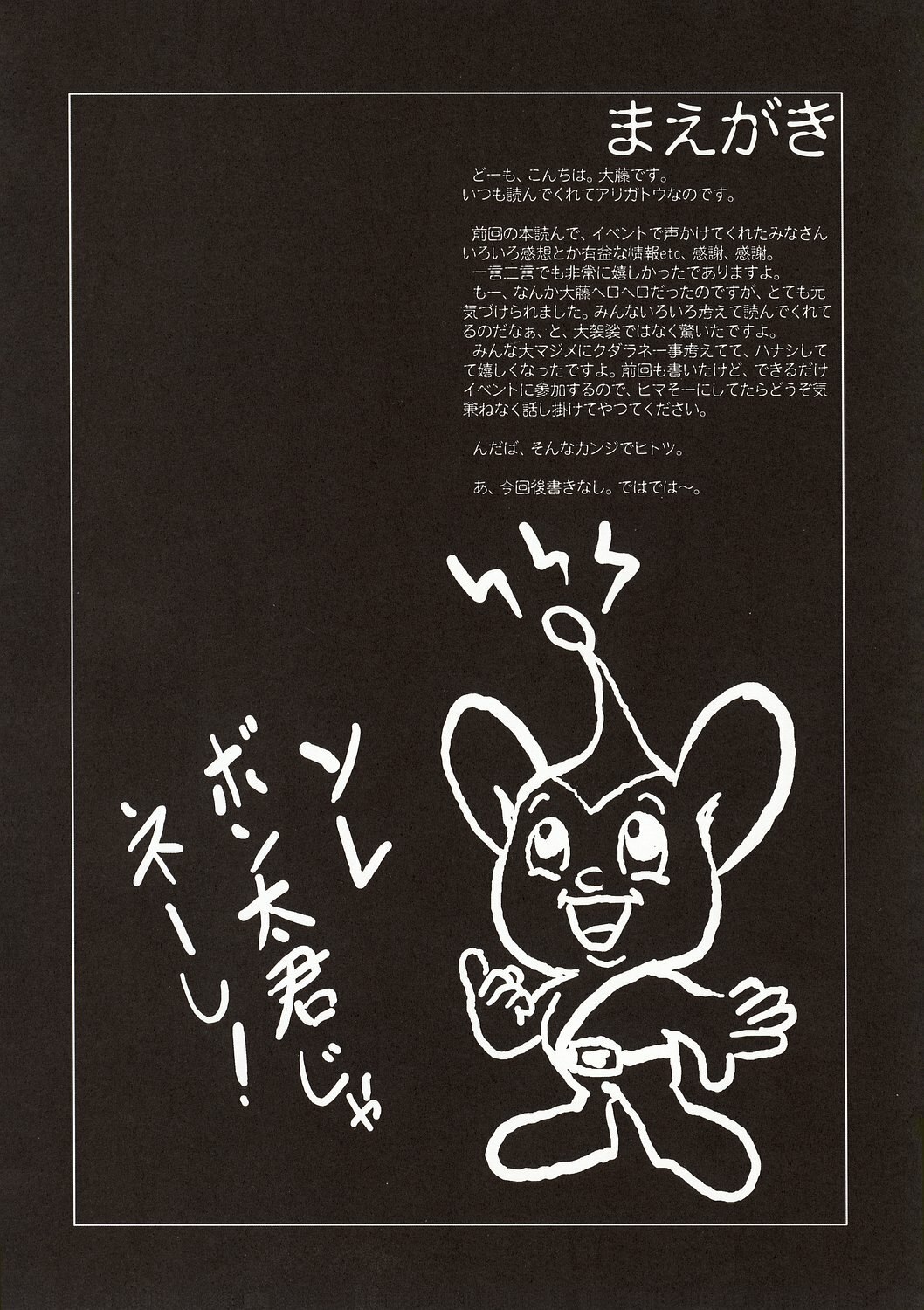 (C64) [Hispano-Suiza (Oofuji Reiichirou)] Full Metal Pink! II (Full Metal Panic!) [English] [D-S] page 6 preview