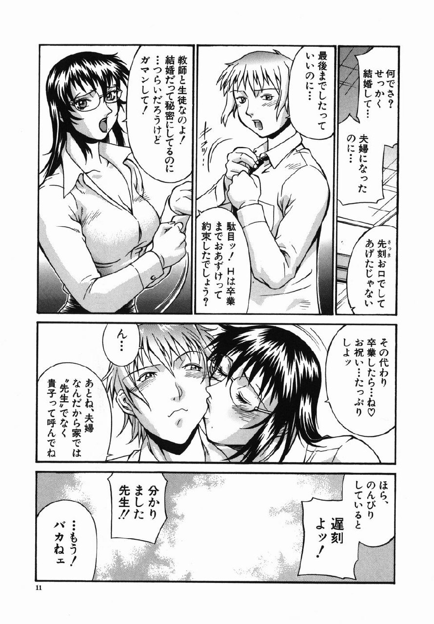 [Don Shigeru] Meshuu - a female prisoner page 11 preview