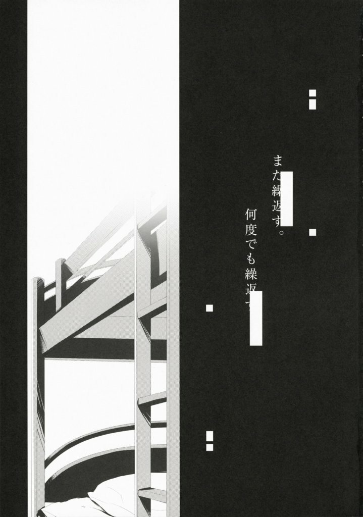 (SC37) [Cradle (Misaki Kurehito)] Re:frain (Little Busters!) page 2 preview