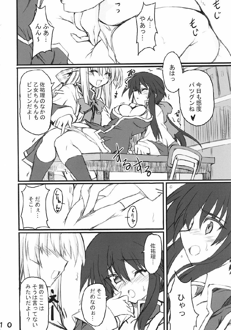 (Comic Castle 2006) [Transistor Baby (Hata)] Usagi to Tanuki (Kanon) page 9 preview
