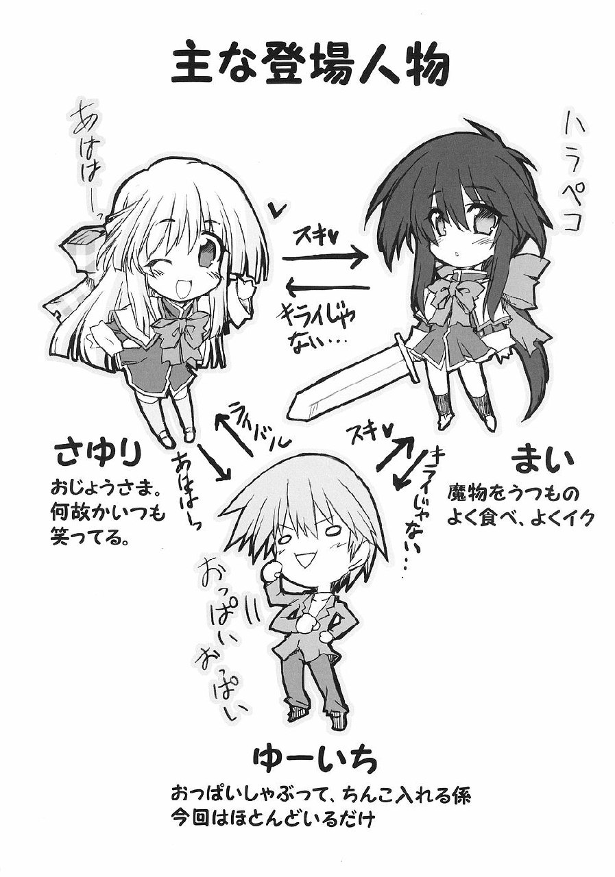 (Comic Castle 2006) [Transistor Baby (Hata)] Usagi to Tanuki (Kanon) page 3 preview