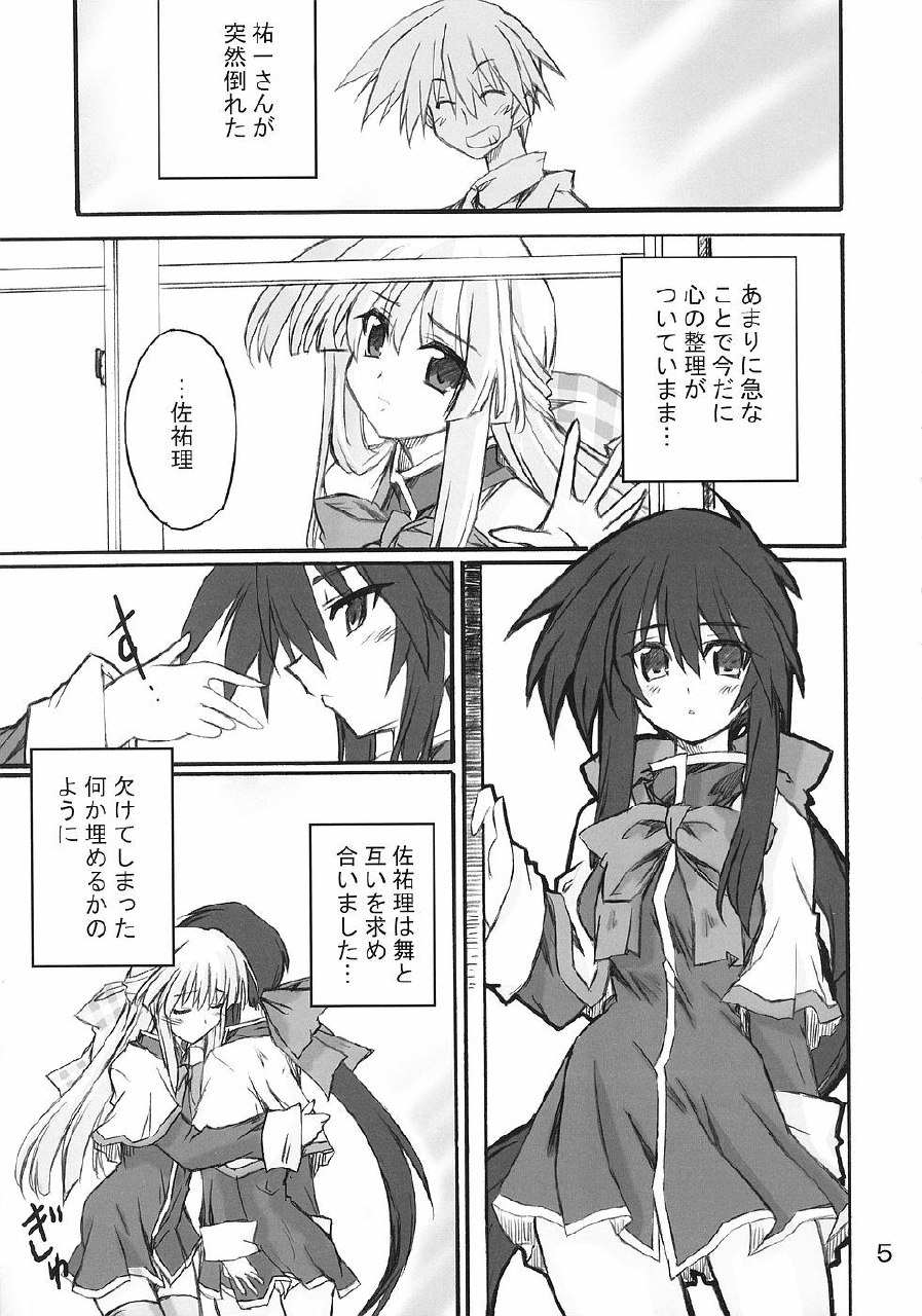 (Comic Castle 2006) [Transistor Baby (Hata)] Usagi to Tanuki (Kanon) page 4 preview