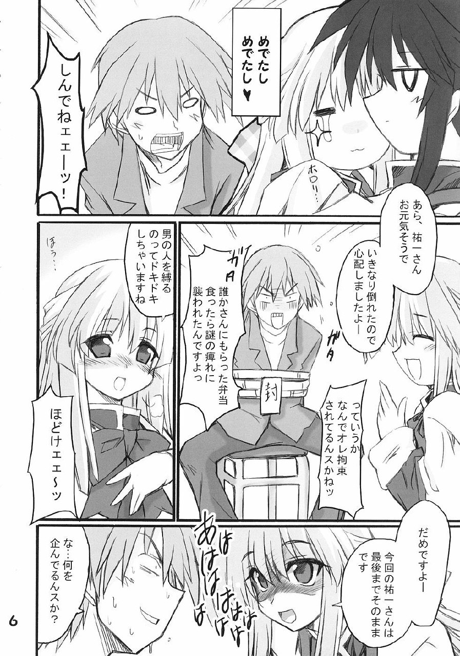 (Comic Castle 2006) [Transistor Baby (Hata)] Usagi to Tanuki (Kanon) page 5 preview