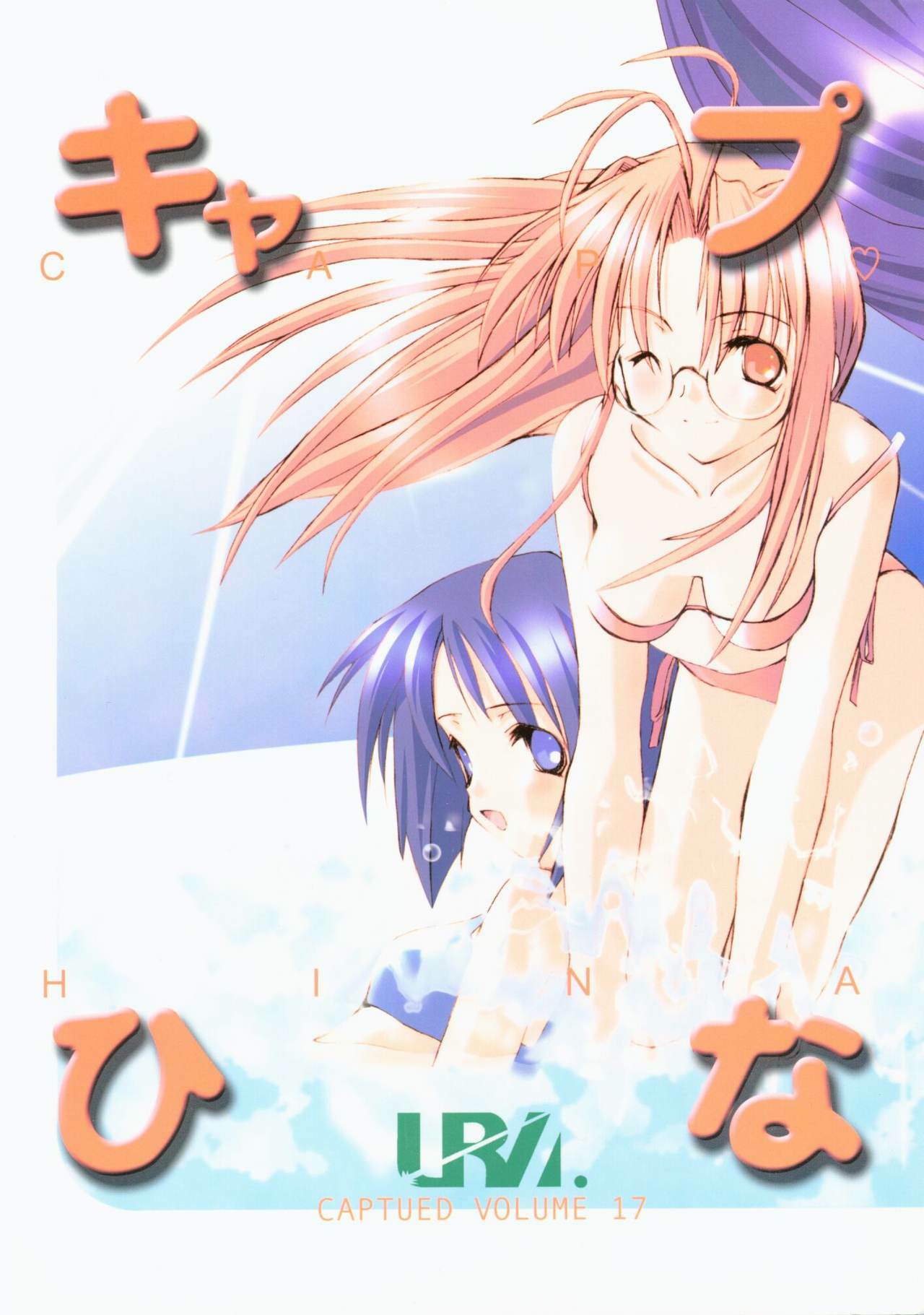 (C58) [URA. (Various)] Cap Hina (Love Hina)