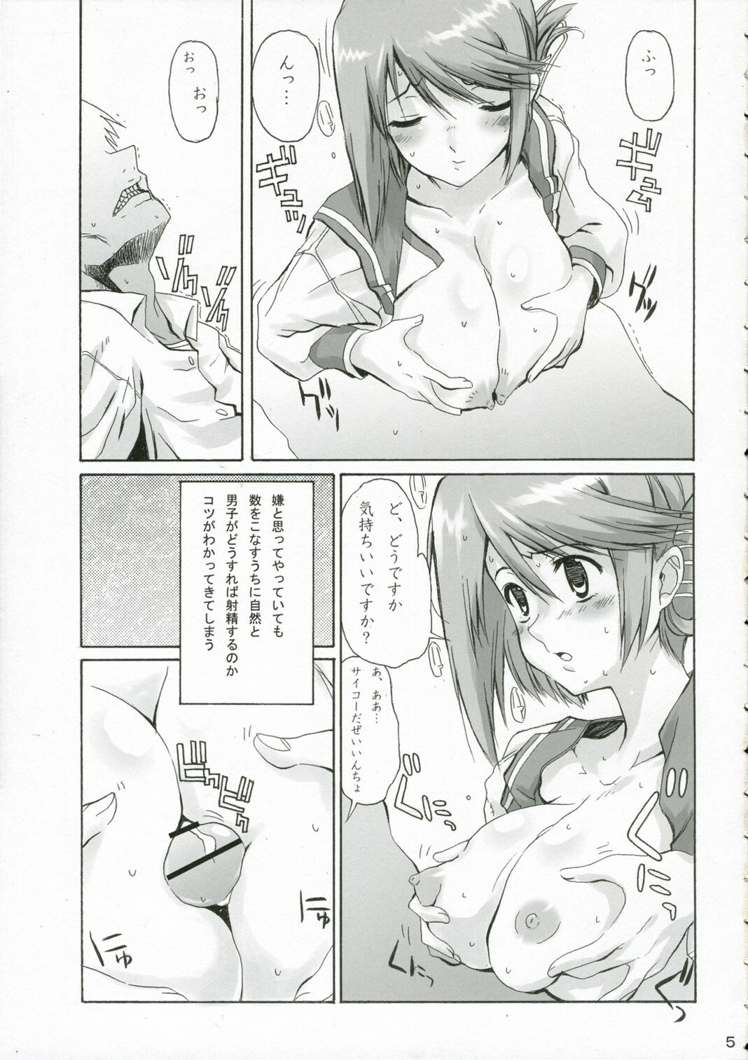 (C70) [Magono-Tei (Carn)] New Created Folder 3 (ToHeart 2) page 6 preview