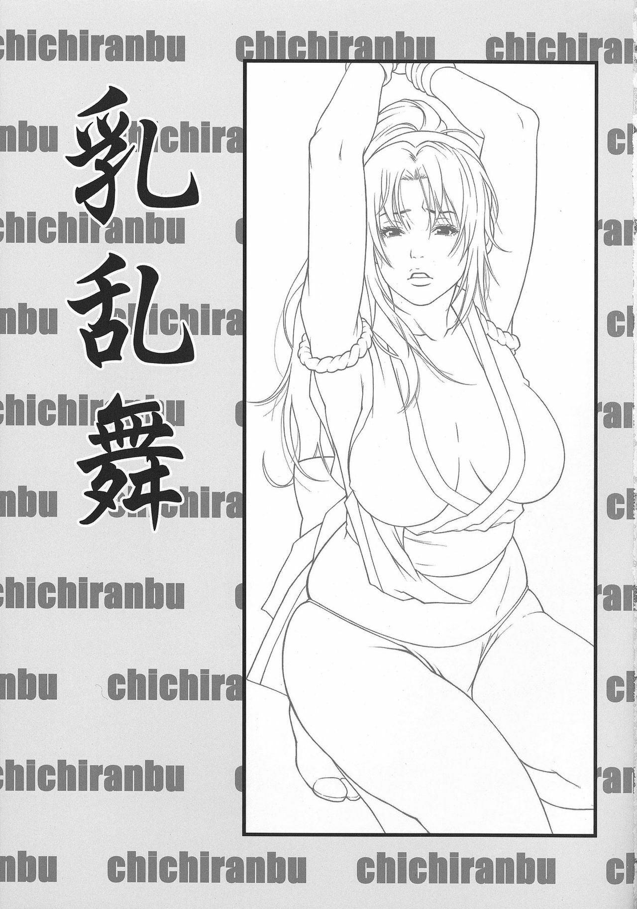 (C73) [Minshuku Inarimushi (Syuuen)] Chichiranbu Vol. 04 (King of Fighters) page 2 preview
