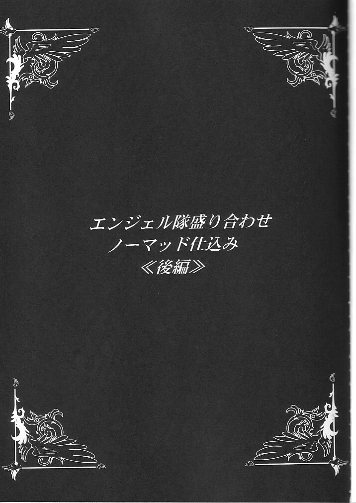 (C64) [Kuroyuki (Kakyouin Chiroru)] Tenshi Kinryouku 2 (Galaxy Angel) page 8 preview