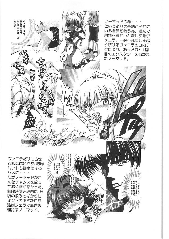 (C64) [Kuroyuki (Kakyouin Chiroru)] Tenshi Kinryouku 2 (Galaxy Angel) page 5 preview