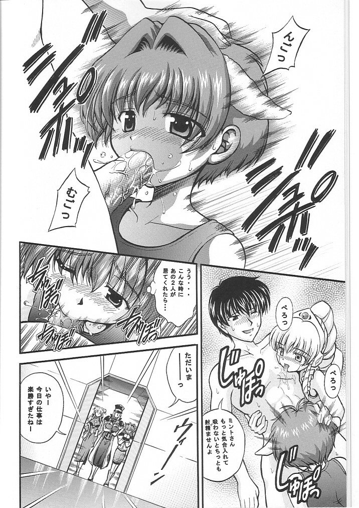 (C64) [Kuroyuki (Kakyouin Chiroru)] Tenshi Kinryouku 2 (Galaxy Angel) page 9 preview