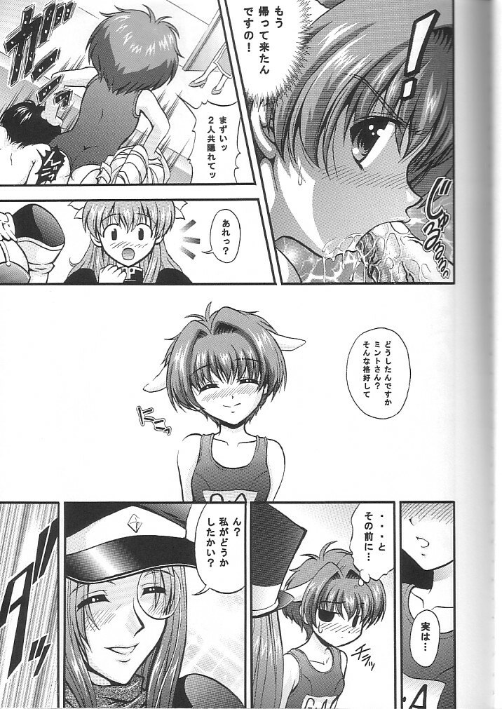 (C64) [Kuroyuki (Kakyouin Chiroru)] Tenshi Kinryouku 2 (Galaxy Angel) page 10 preview