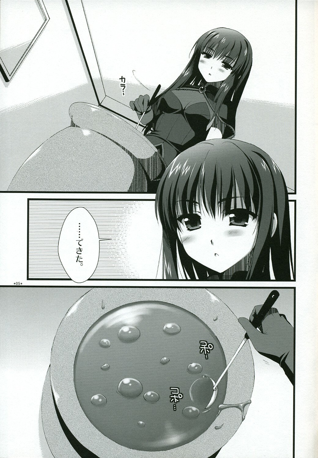 (C73) [Alpha to Yukaina Nakamatachi (Alpha)] Naisho no Trap (Quiz Magic Academy) page 4 preview