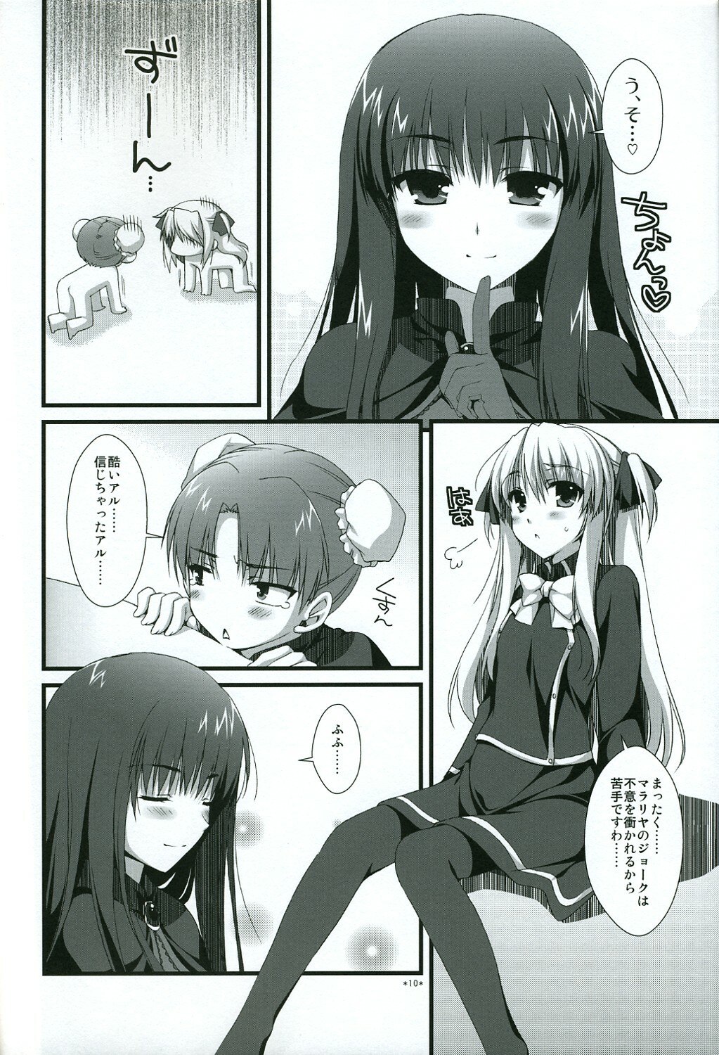 (C73) [Alpha to Yukaina Nakamatachi (Alpha)] Naisho no Trap (Quiz Magic Academy) page 9 preview